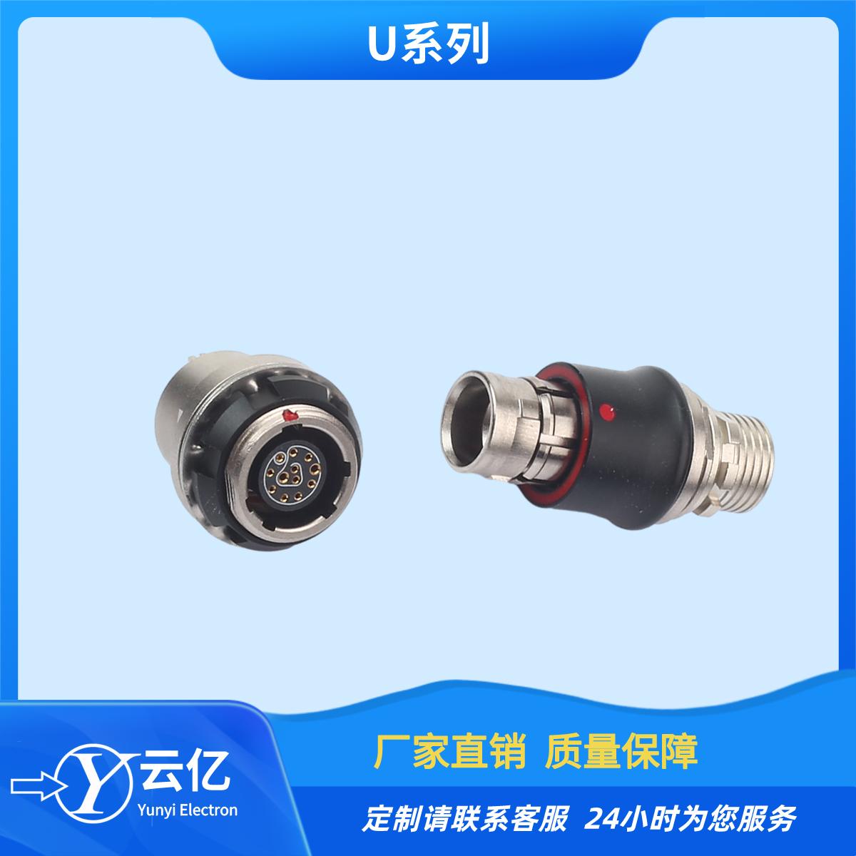 军工黑色推拉自锁连接器U系列防水 IP68航空插头插座  圆形线缆连接器  插拔自锁连接器