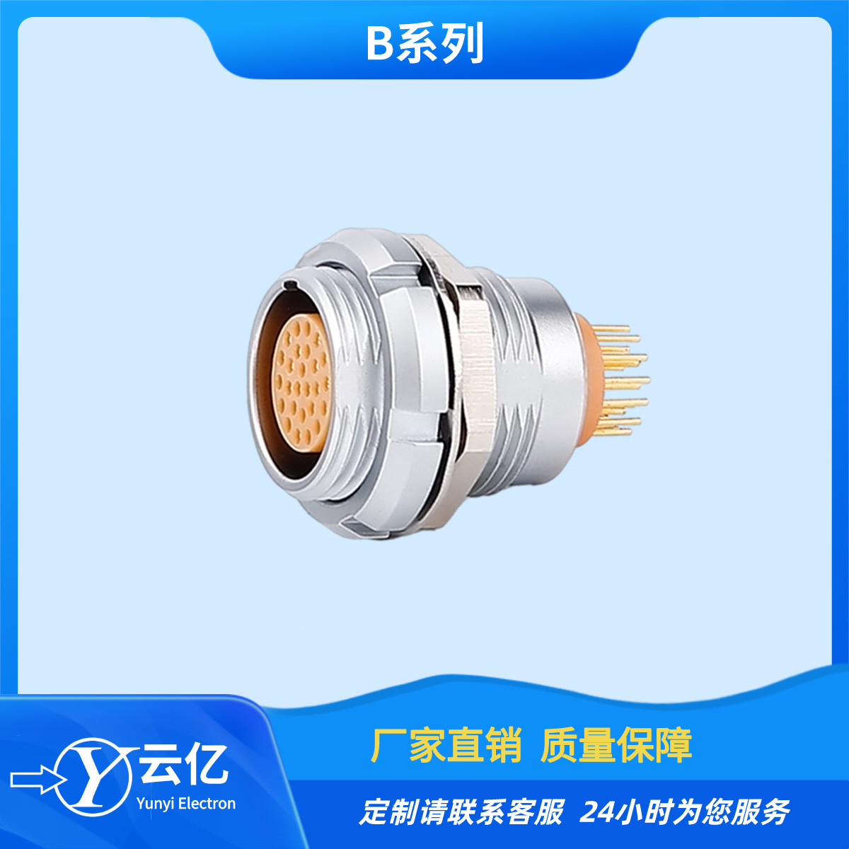 云亿推拉自锁连接器兼容各大厂家2B26芯TGG航空插头MGG  圆形线缆连接器  医疗连接器
