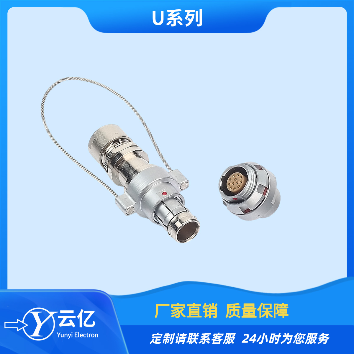 U系列推拉自锁航空插头连接器金属快速插拔圆形插座  推拉自锁连接器  圆形线缆连接器  插拔自锁连接器