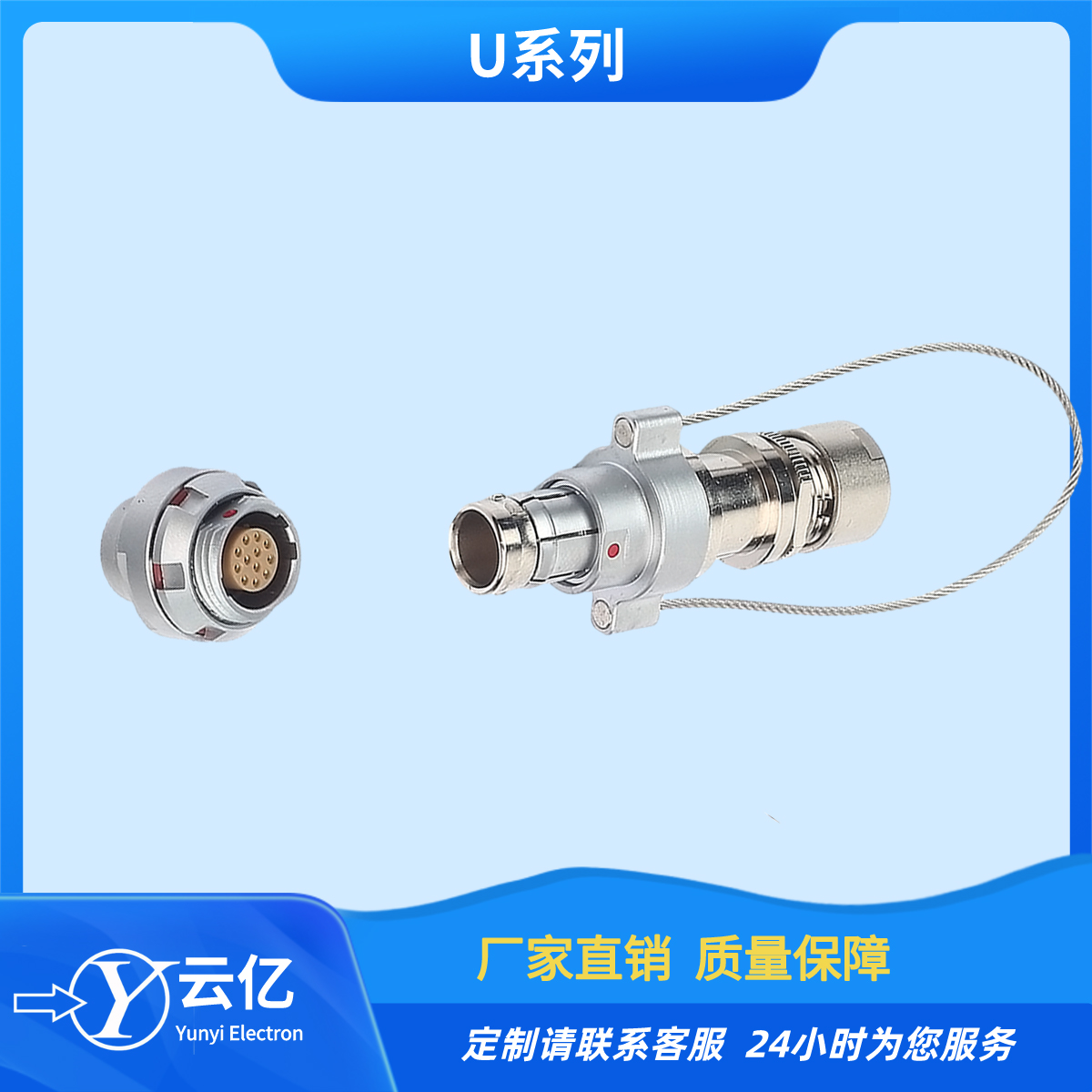 U系列推拉自锁航空插头连接器金属快速插拔圆形插座  推拉自锁连接器  圆形线缆连接器  插拔自锁连接器