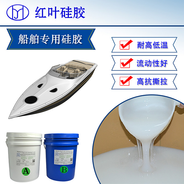 高铁 铁路轨道 航天军工 航空复合材料 飞行器和风力发电  高铁船舶用的硅胶  铁路轨道用的硅胶  航空复合材料硅胶
