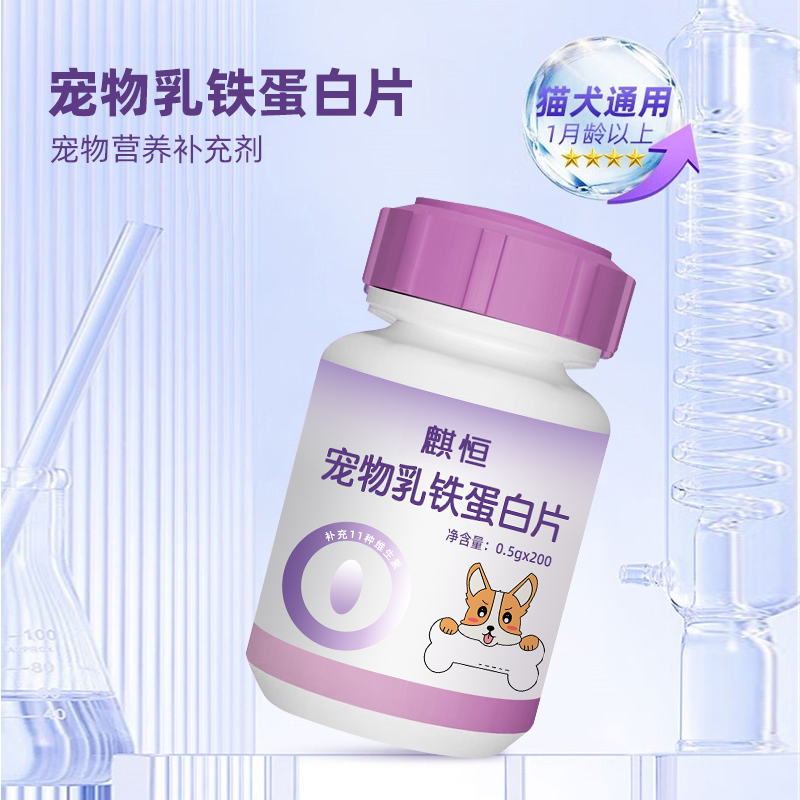 宠物乳铁蛋白胶囊代加工厂家  宠物营养补充剂代加工  宠物沐浴露代加工  宠物食品代加工