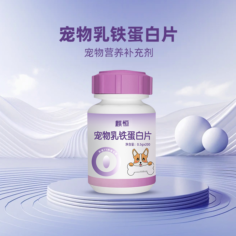 宠物乳铁蛋白胶囊代加工厂家  宠物营养补充剂代加工  宠物沐浴露代加工  宠物食品代加工