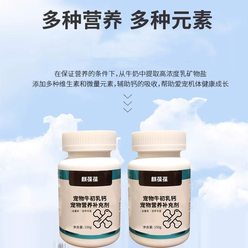 宠物牛初乳钙片生产代加工厂家  宠物营养补充剂代加工  宠物沐浴露代加工