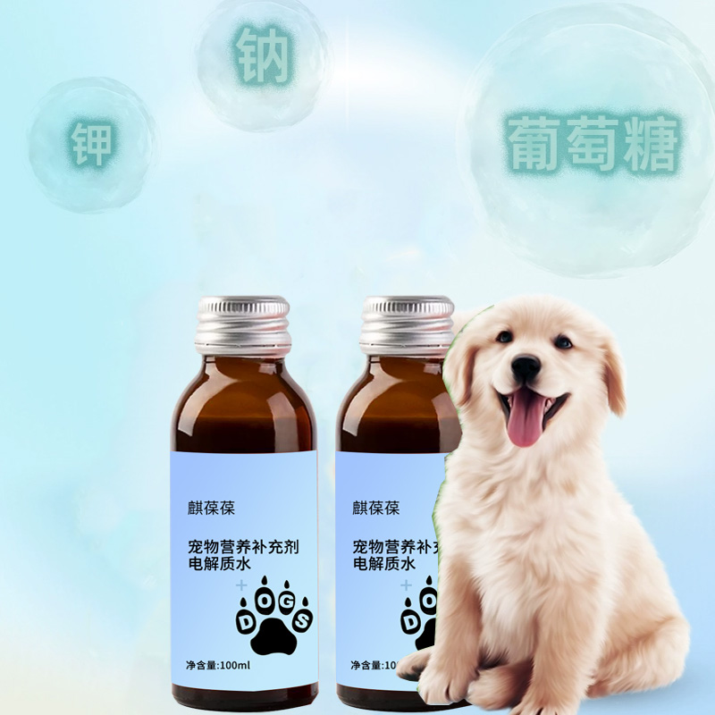 宠物电解质水代加工厂家  宠物营养补充剂代加工  宠物沐浴露代加工  宠物食品代加工