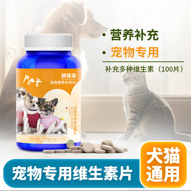 宠物多种维生素片代加工厂家  宠物营养补充剂代加工  宠物营养补充剂厂家  宠物食品代加工