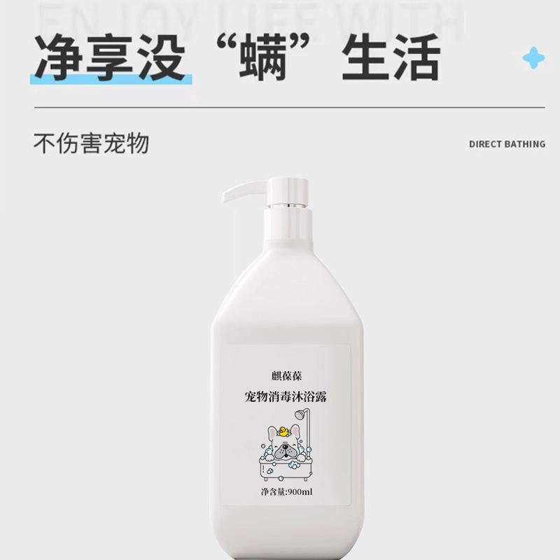 宠物消毒沐浴露代加工厂家  宠物营养补充剂代加工  宠物沐浴露代加工  宠物食品代加工