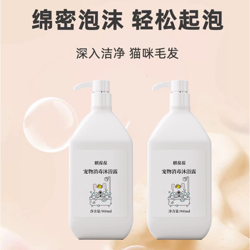 宠物消毒沐浴露代加工厂家  宠物营养补充剂代加工  宠物沐浴露代加工  宠物食品代加工