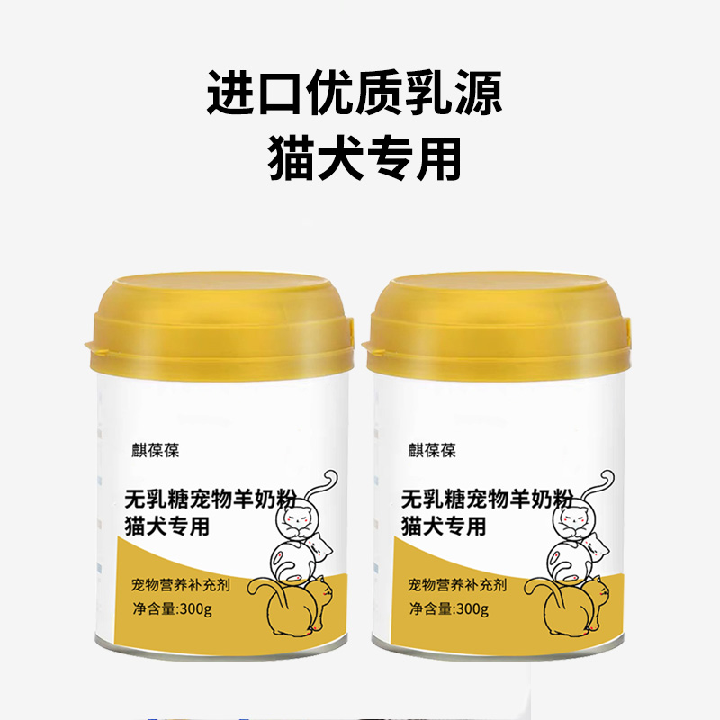 无乳糖宠物羊奶粉宠物营养剂代加工厂家  宠物营养补充剂代加工  宠物营养补充剂厂家  宠物食品代加工