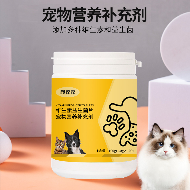 益生菌宠物羊奶粉代加工厂家  宠物营养补充剂代加工  宠物营养补充剂厂家  宠物食品代加工