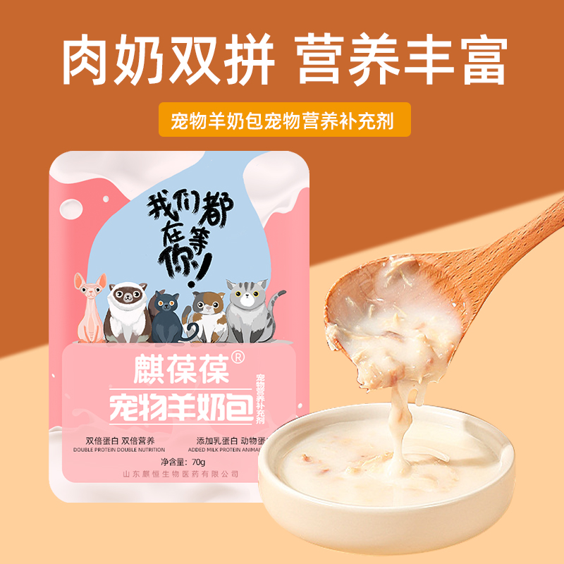 宠物羊奶包宠物食品生产代加工厂家  宠物营养补充剂代加工  宠物沐浴露代加工  宠物食品代加工