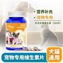 宠物多种维生素片代加工厂家