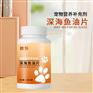 猫够哦宠物深海鱼油补充片剂代加工厂家