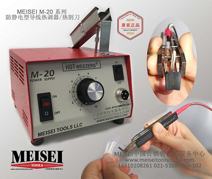 Meisei导线热剥器  防静电  不伤芯线  切口平齐