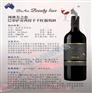 博澳美之恋巴罗萨谷西拉子干红葡萄酒澳洲红酒批发