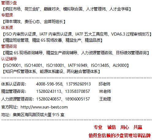 班组建设与班组文化建设的联系与区别  企业新闻