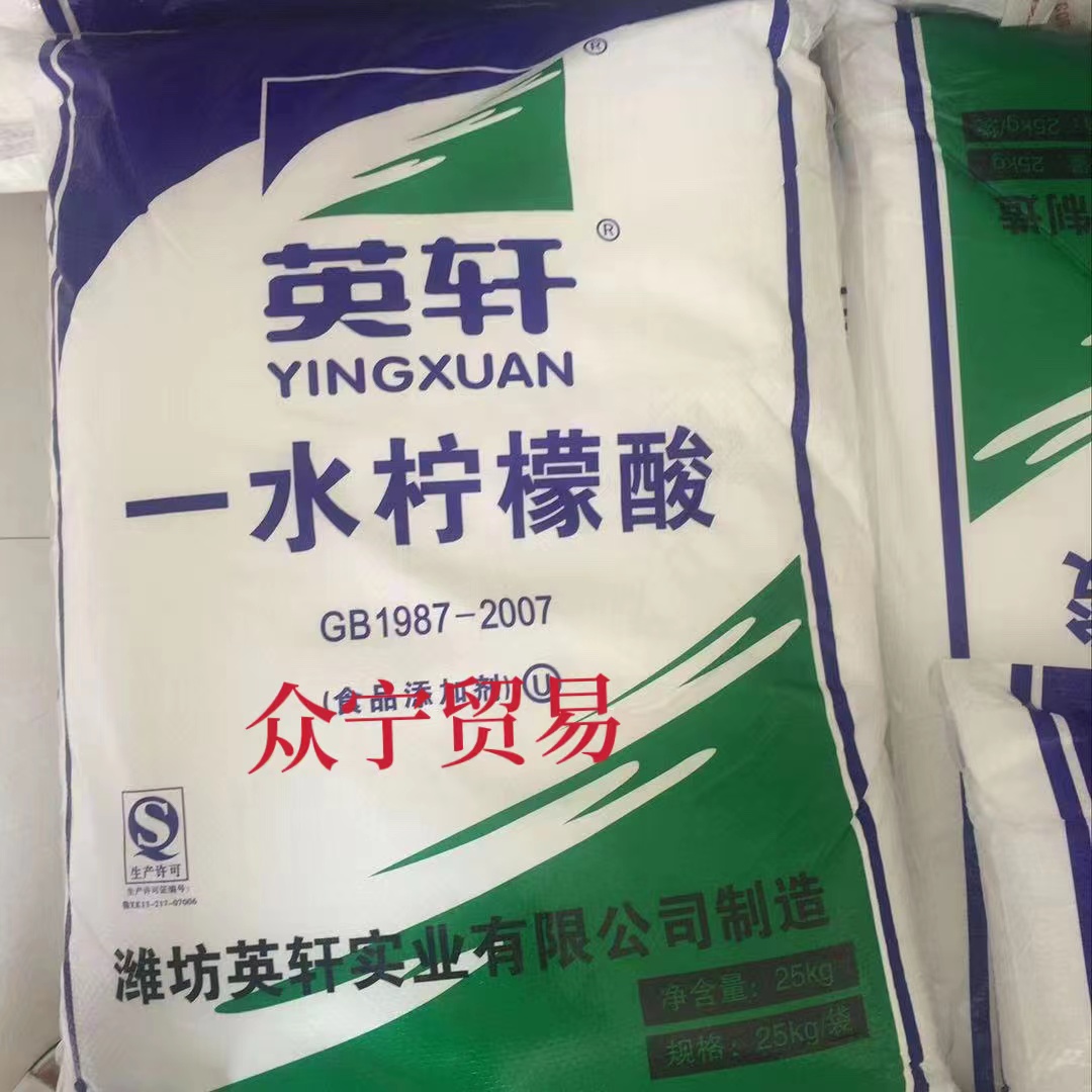 赣州一水柠檬酸众宁厂家直销现货库存品质保障  九江一水柠檬酸  宜春一水柠檬酸