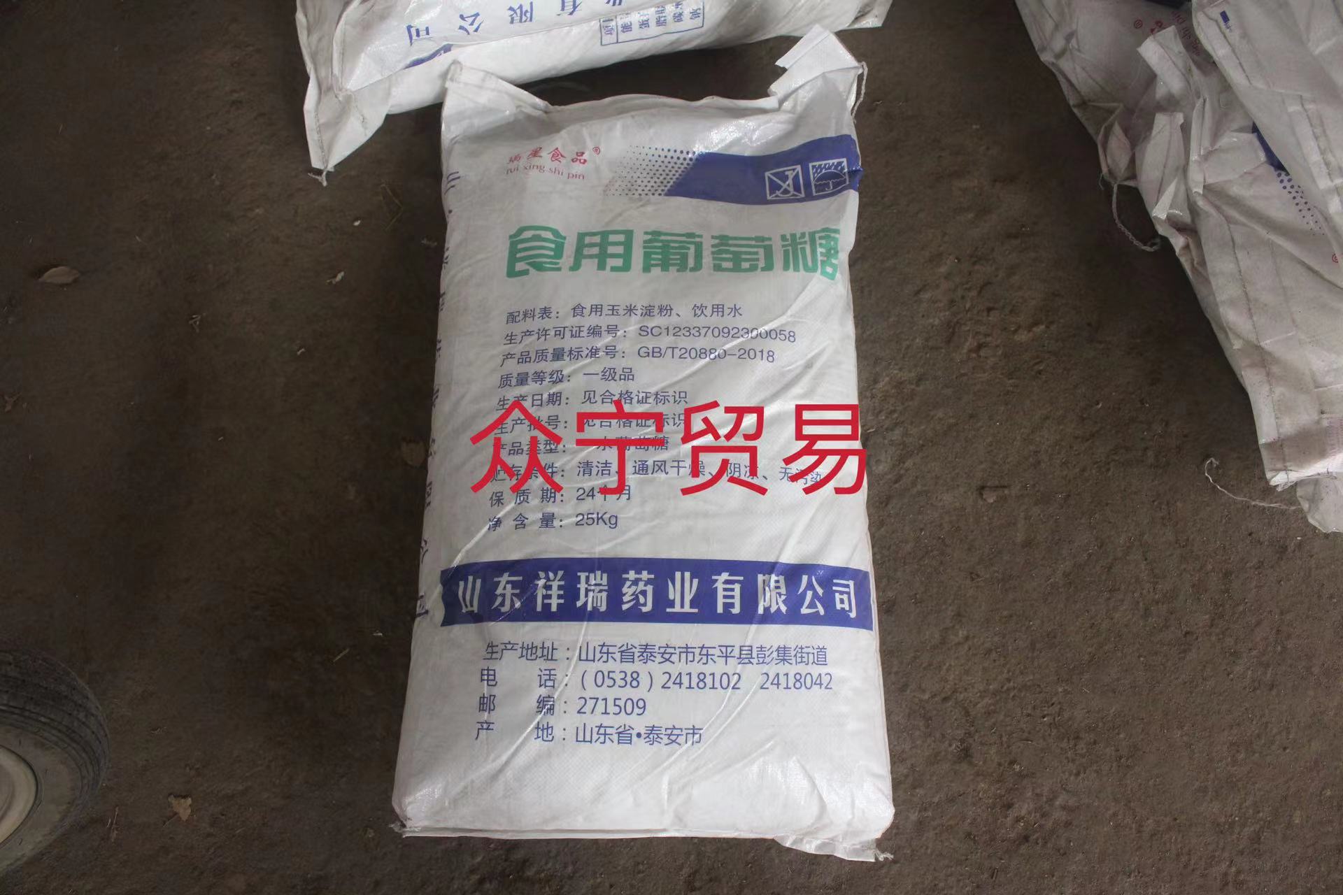 吉安一水葡萄糖一水柠檬酸众宁厂家直销现货库存  九江一水葡萄糖  宜春一水葡萄糖  赣州一水葡萄糖