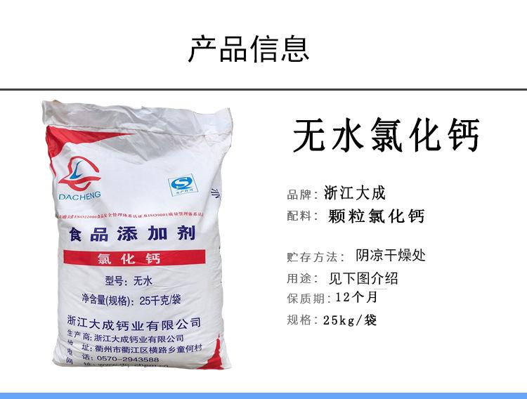 萍乡无水氯化钙聚合氯化铝众宁厂家直销现货库存  吉安无水氯化钙  宜春无水氯化钙