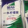 赣州一水柠檬酸众宁厂家直销现货库存品质保障