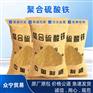 吉安聚合硫酸铁聚合铝化铝众宁厂家直销