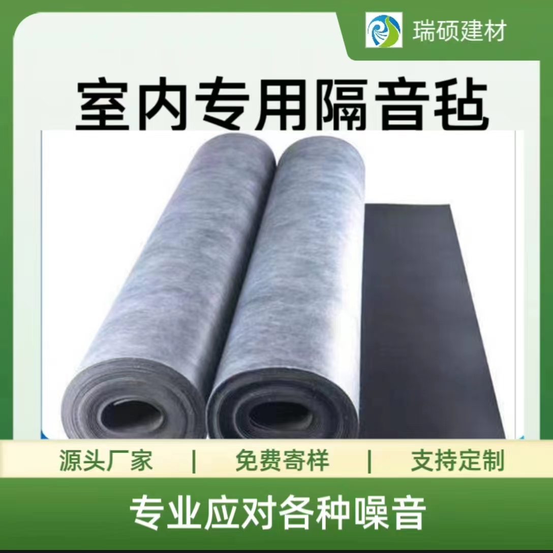 阻尼隔音毡现货供  源头厂家 欢迎咨询  隔音毡电话  隔音毡厂家  隔音毡价格