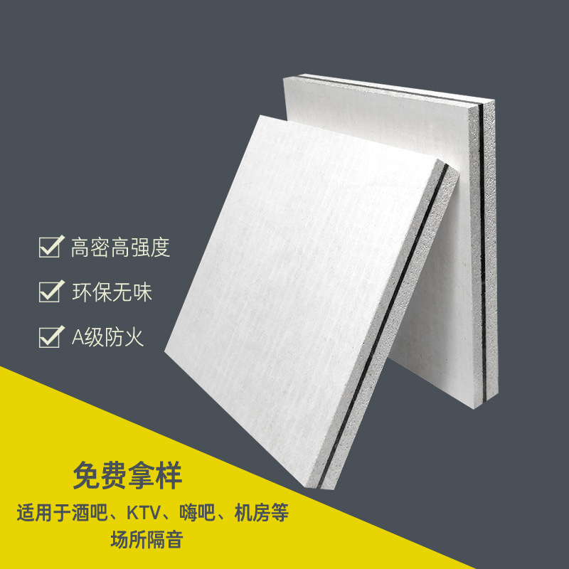 源头厂家直供阻尼隔音板降噪隔音防火阻燃  隔音板型号  隔音板电话  隔音板厂家