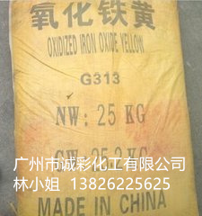 超细铁黄粉末 氧化铁黄 土黄颜料