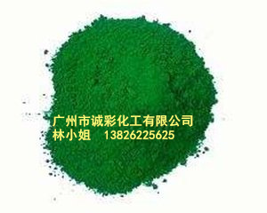 供应酞青绿G有机颜料  酞青绿颜料