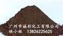 供应氧化铁棕颜料 咖啡粉颜料