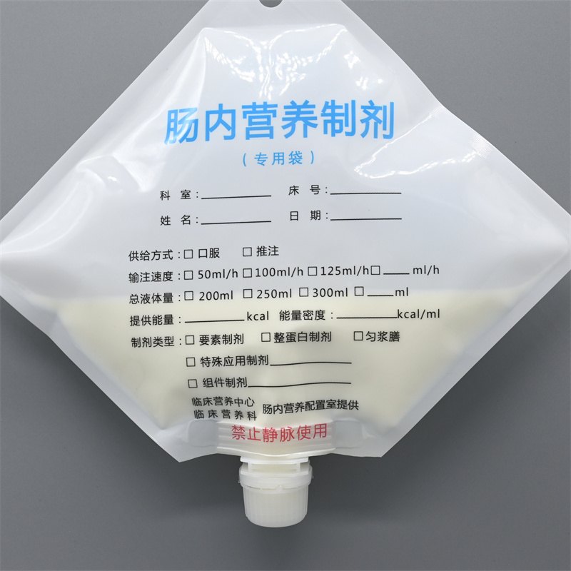 厂家直销肠内营养制剂袋 特医食品包装 肠内营养配制袋  特医食品包装袋  管饲营养袋