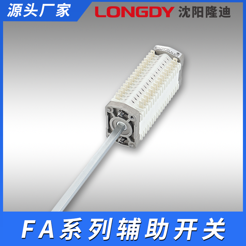 F10辅助开关 高压开关 适用于轨道交通 辅助开关厂家  高压开关厂家