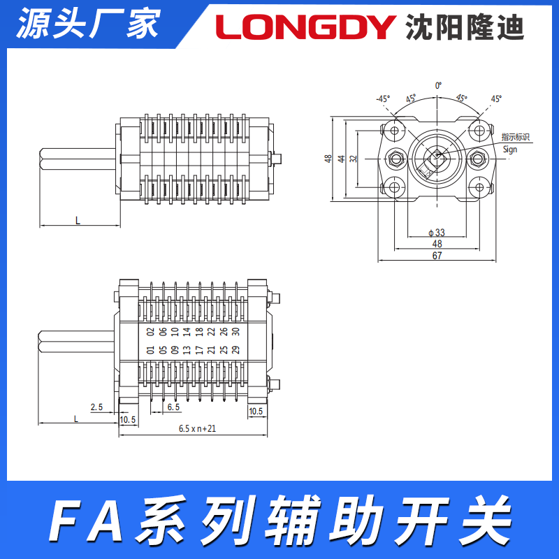 F10辅助开关 高压开关 适用于轨道交通 辅助开关厂家  高压开关厂家