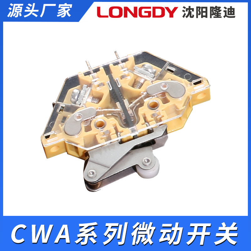 磁吹微动开关 高压开关 适用于各种运动机构 纯银触点  高压开关厂