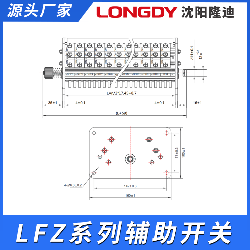 隆迪辅助开关 高压配套开关寿命长 断路器 开关厂家  高压开关  辅助开关厂