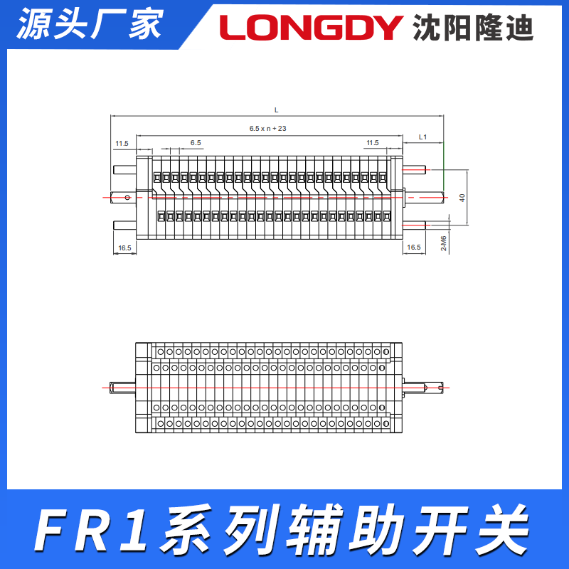 隆迪辅助开关 适用于高压机构 纯银触点 压接接线稳定性强  高压开关  转换开关