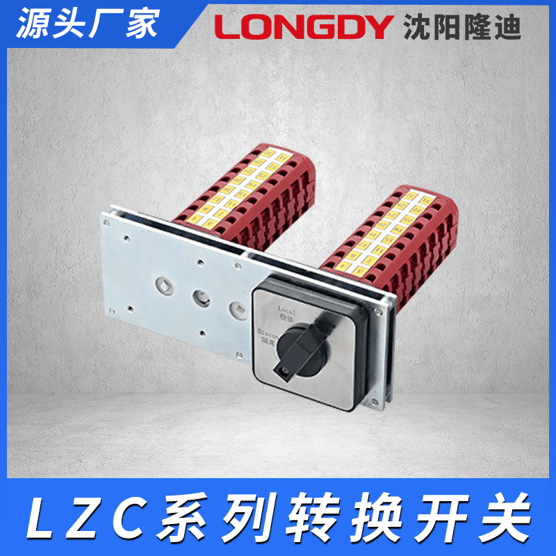 转换开关 可做电路开关测试设备开关 适用工业电力自动化  辅助开关  微动开关