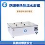 天津实验室防爆电热恒温水浴锅防爆水浴锅YPEX-SY1-1A