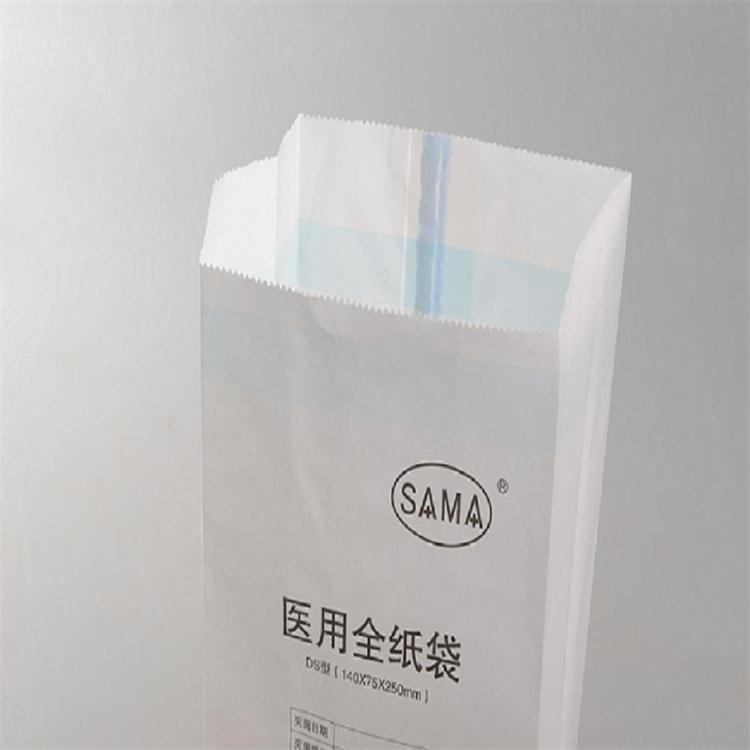 医用全纸包装袋  医用敷贴袋  医用立体灭菌袋  可解析  可灭菌  可消毒