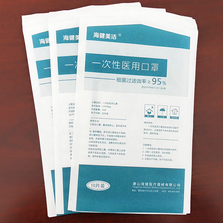 医用纸塑包装  医用消毒袋   医用灭菌袋  医用铝箔袋  可解析  可灭菌  可消毒