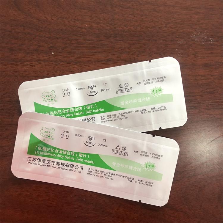 高分子夹板铝箔袋 高分子绷带铝箔袋  缝合线铝箔袋  酒精棉片铝箔袋  碘酒包  中封铝箔袋