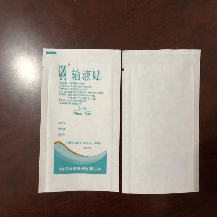 医用纸塑包装  医用消毒袋   医用灭菌袋  医用铝箔袋  透析纸条袋  医用拉链袋