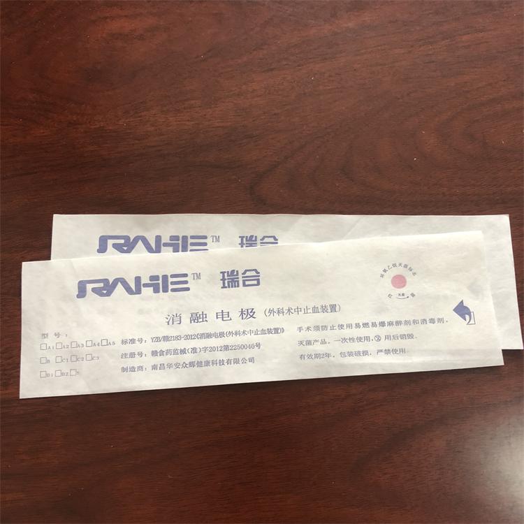 衡水杰彩塑料包装  医用无菌纱布包装袋  医用耗材灭菌袋  医用棉片包装袋