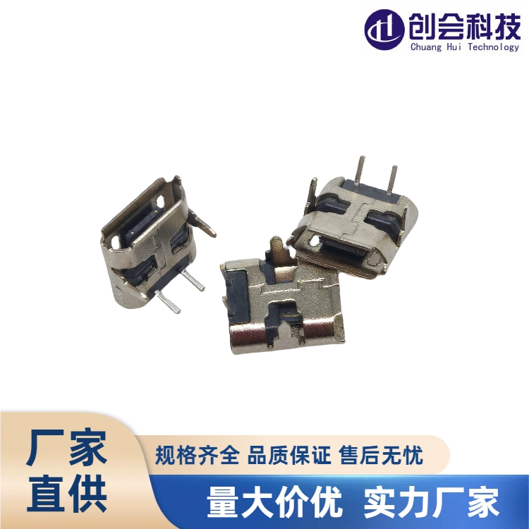 MICRO USB 2p简易式充电款母座 90度充电直插  2p简易式充电母座  90度直插