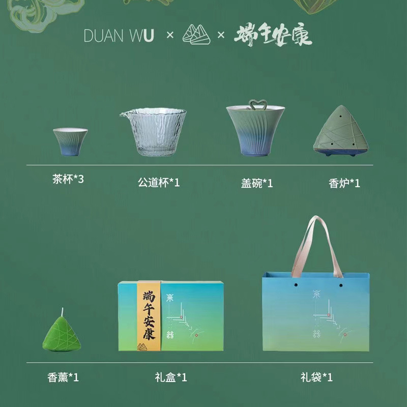 功夫茶具端午节陶瓷茶具整套礼盒香薰香器节日伴手礼  端午陶瓷茶具  端午伴手礼