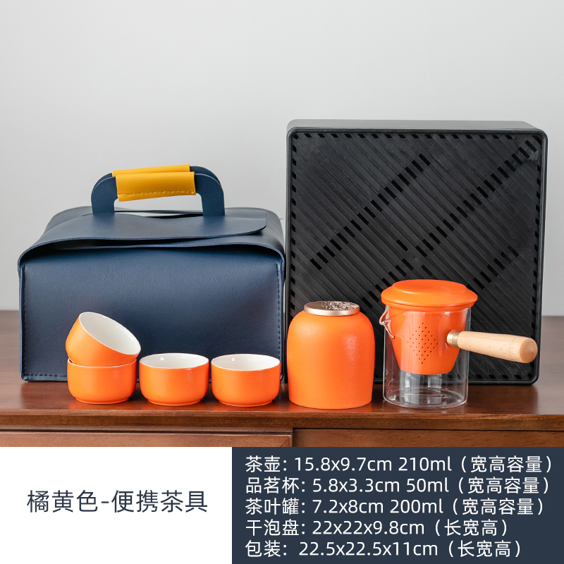 旅行茶具一壶四杯功夫茶具结婚开业房地产伴手礼礼品  开业礼品