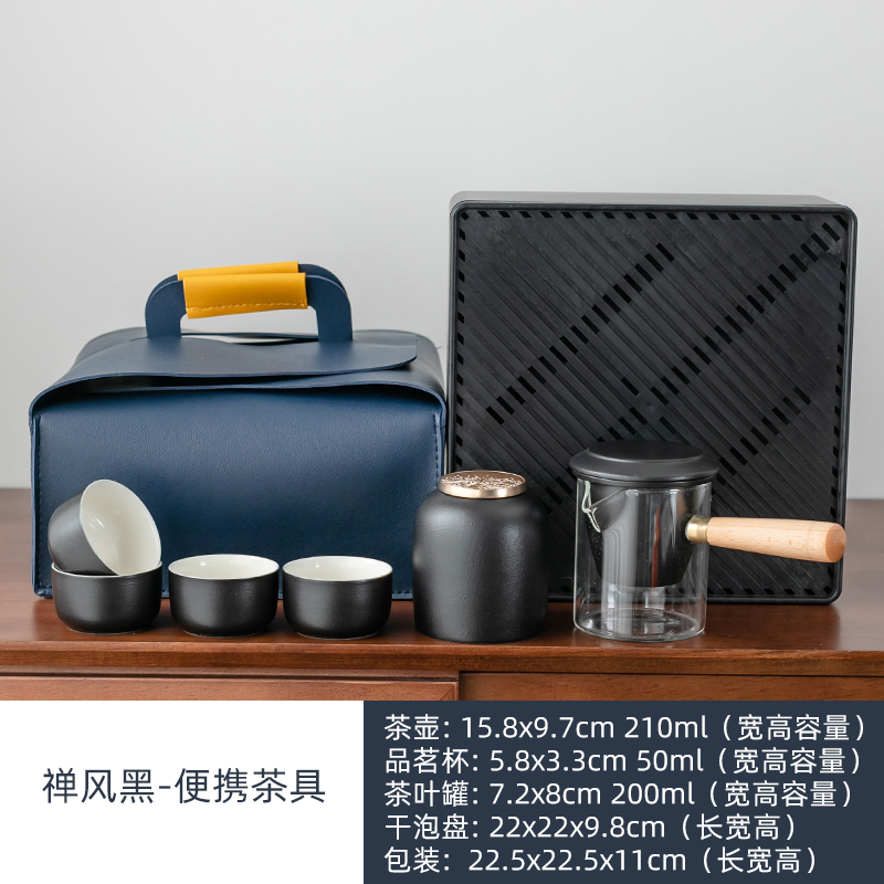旅行茶具一壶四杯功夫茶具结婚开业房地产伴手礼礼品  开业礼品