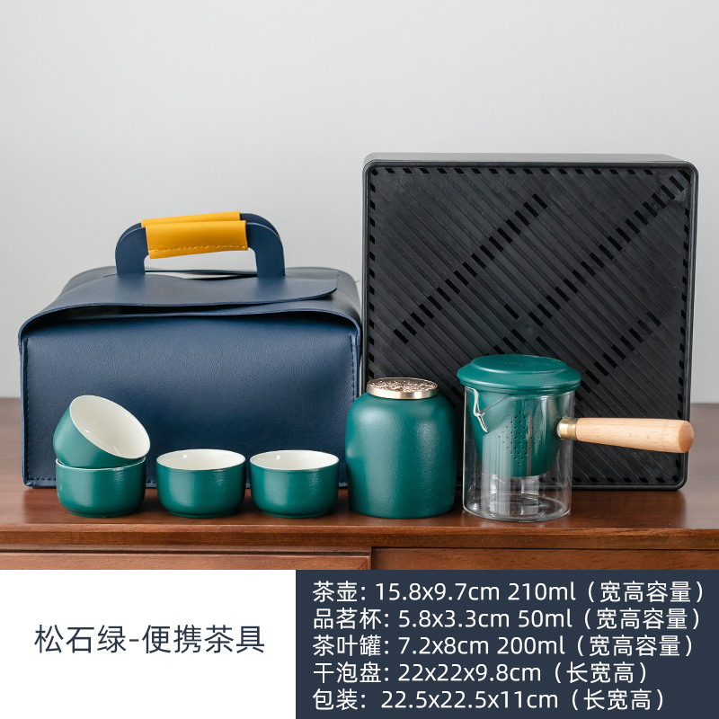 旅行茶具一壶四杯功夫茶具结婚开业房地产伴手礼礼品  开业礼品