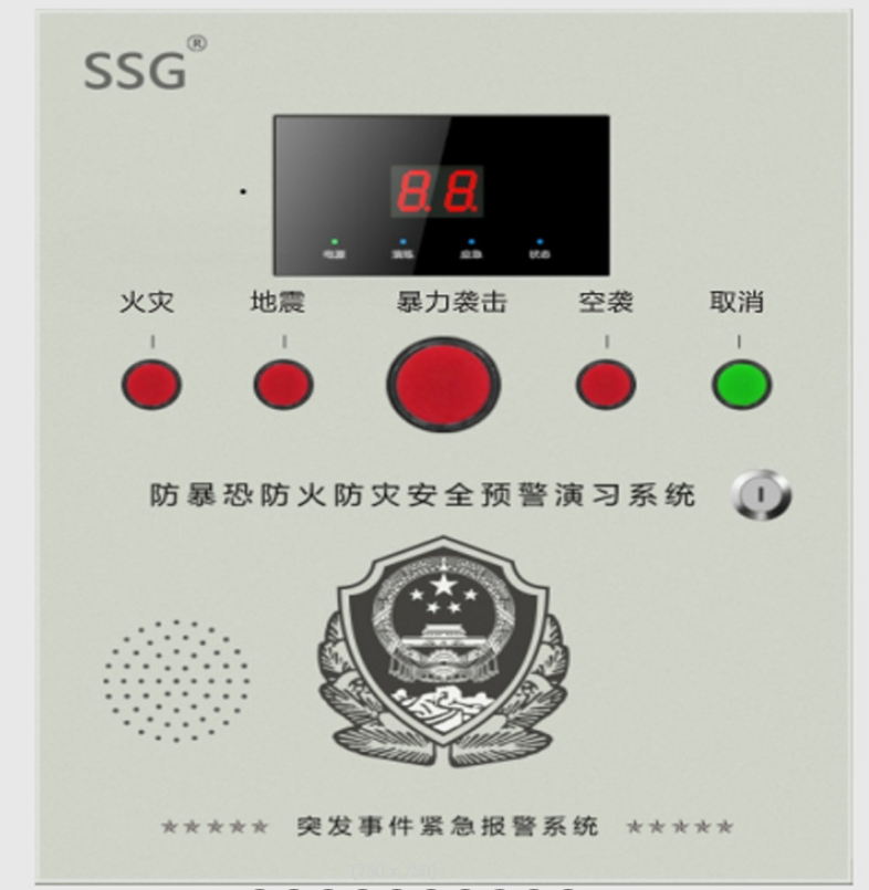 一键报警器  一键式声光报警器  4G报警器  一键紧急报警设备