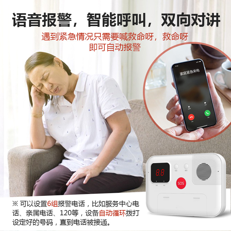 老人一键报警器，AL语音控制呼叫器  校园防欺凌报警器  人工智能语音呼叫器  老人居家报警器